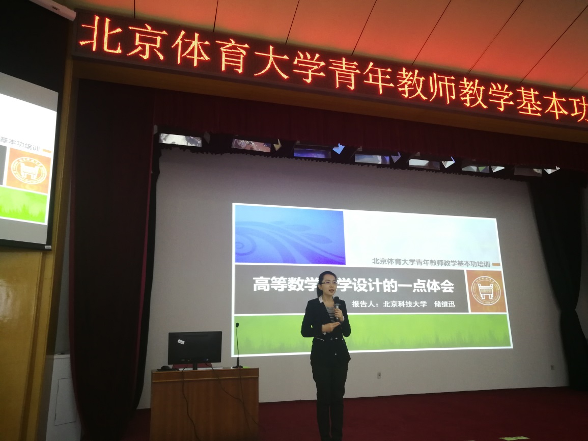 E:\新黄金城667733工作\青年教师教学能力培训\储老师.jpg